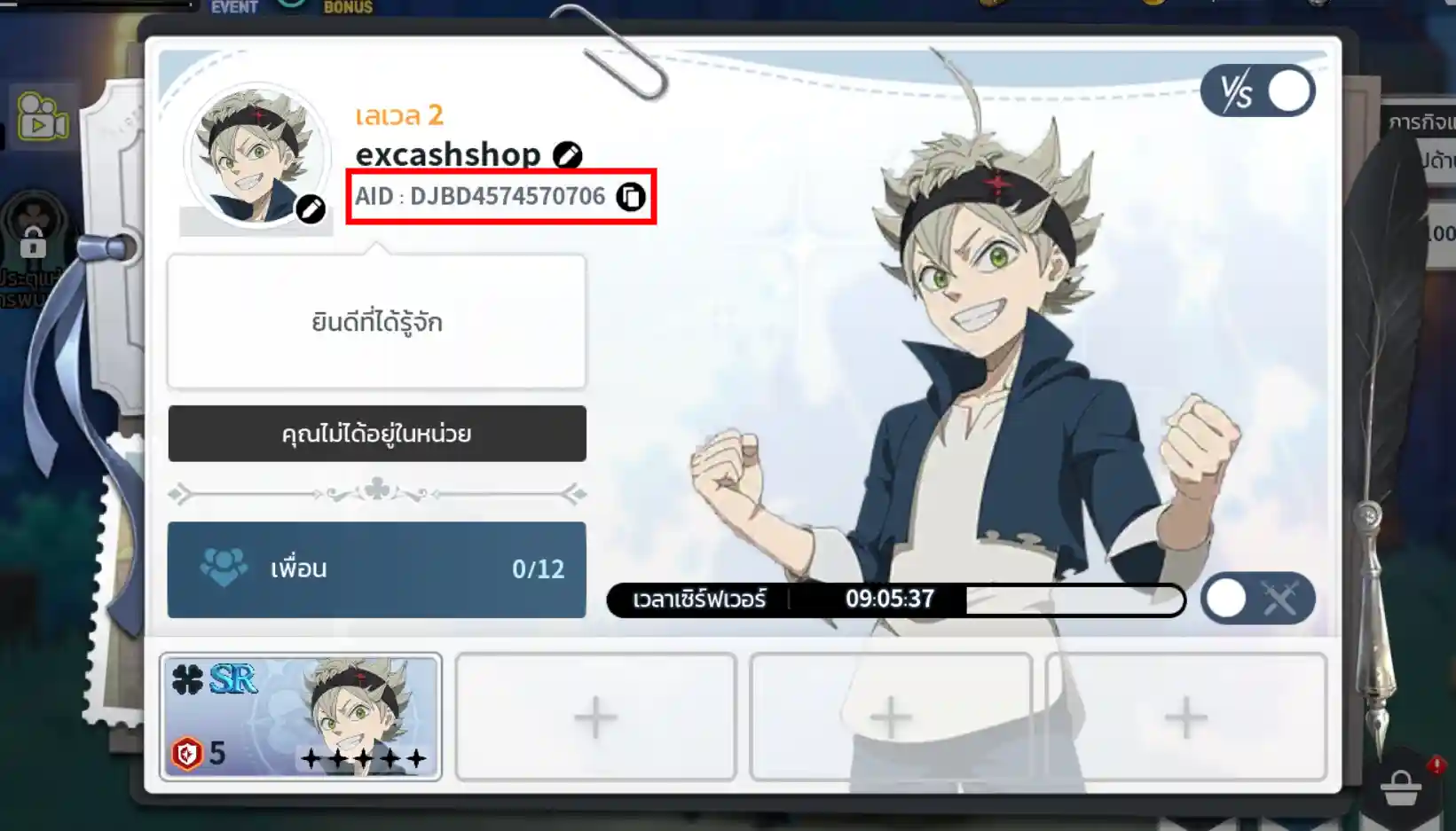 เติมเกมBlack Clover M