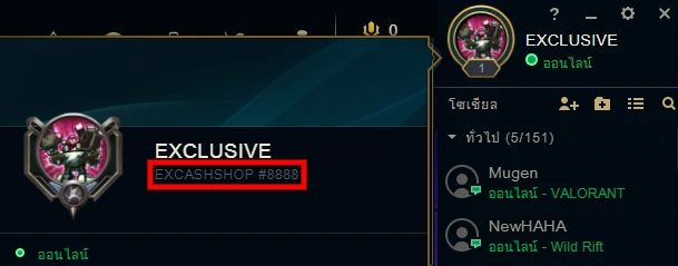 เติมเกมLOL_PC