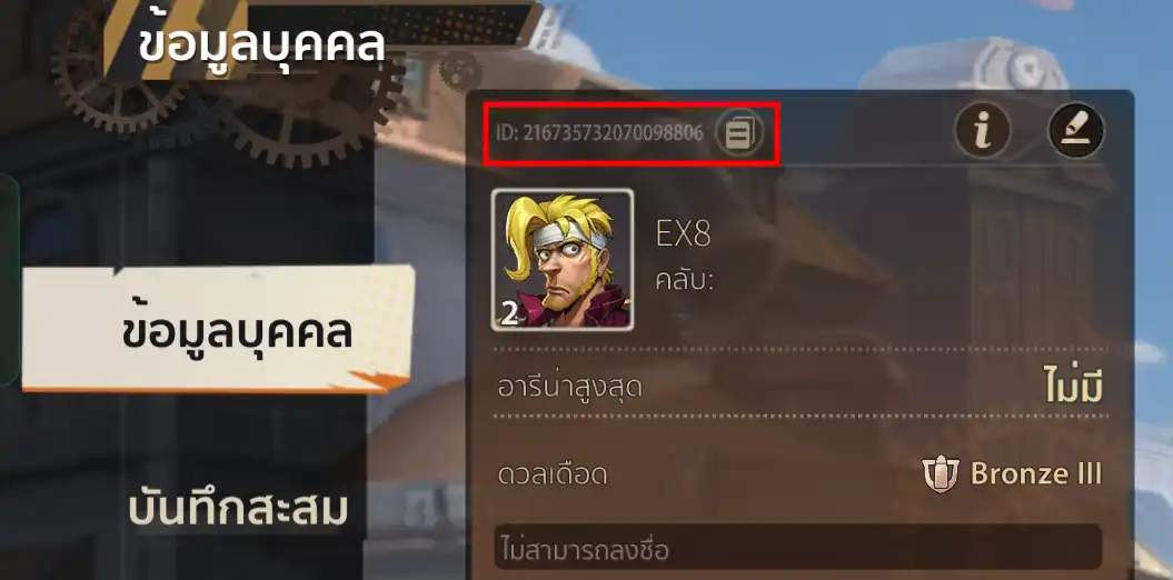 เติมเกม METALSLUG