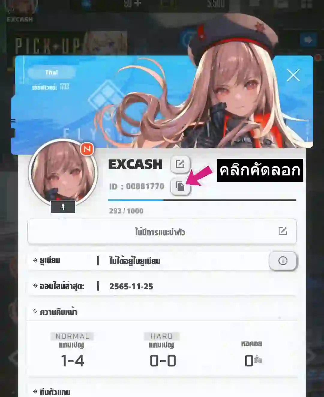 เติมเกมnikke