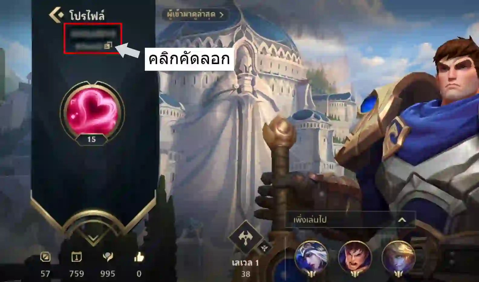 เติมเกมwild_rift